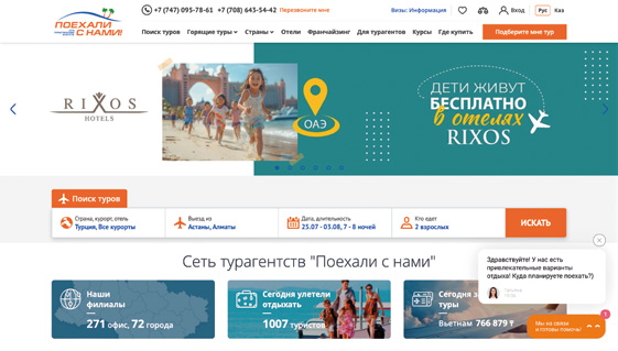 Рекламная кампания