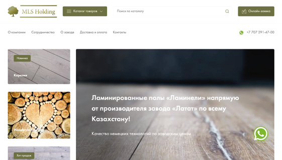 Рекламная кампания