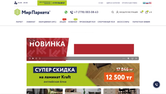 Рекламная кампания