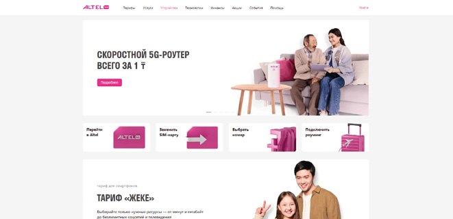 Рекламная кампания