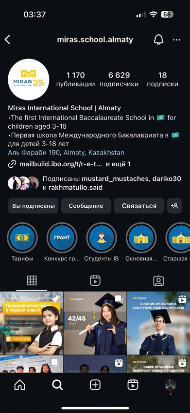 Miras.school.almaty