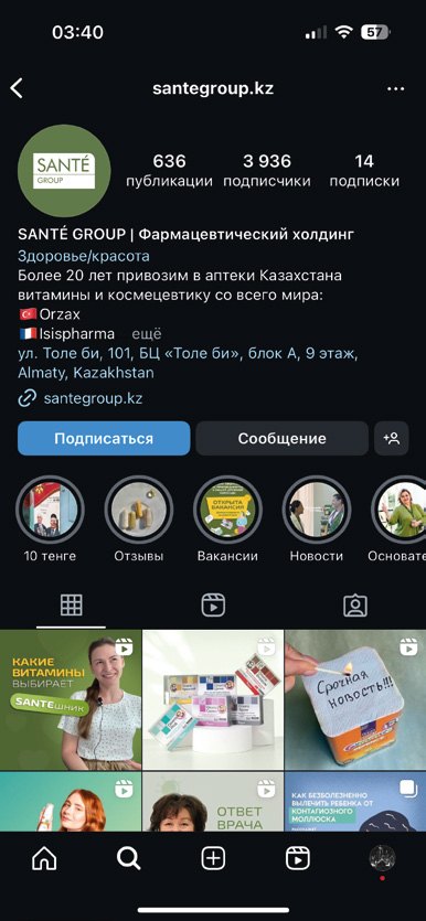 santegroup.kz
