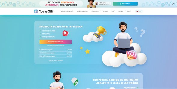 You to Gift