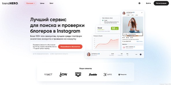trendHERO